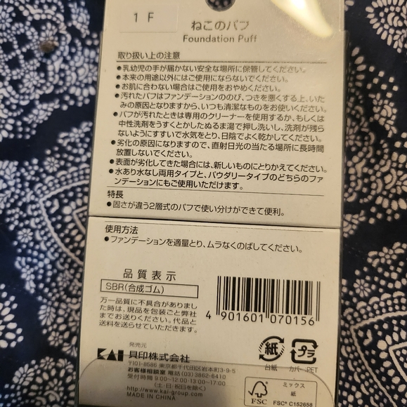 Cat Foundation Puff and Color Palette - Picture 2 of 3